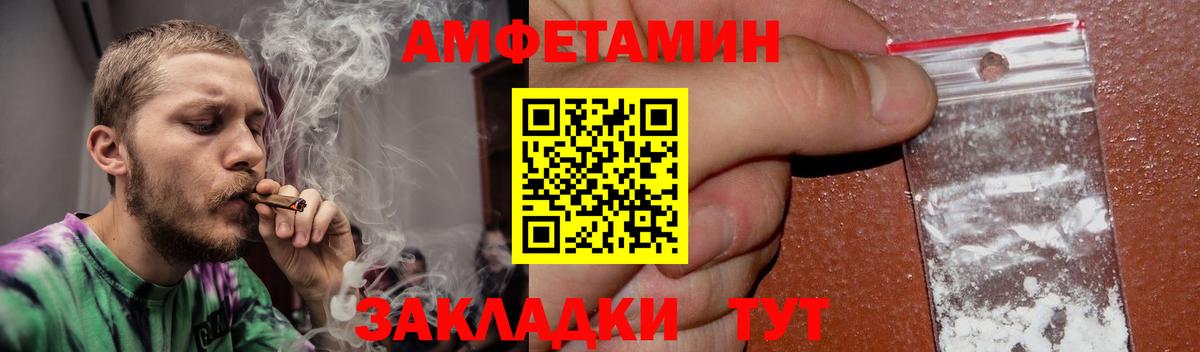 Amphetamine 97%  МЕГА рабочий сайт  Амфетамин  Сыктывкар  Вход с VPN 