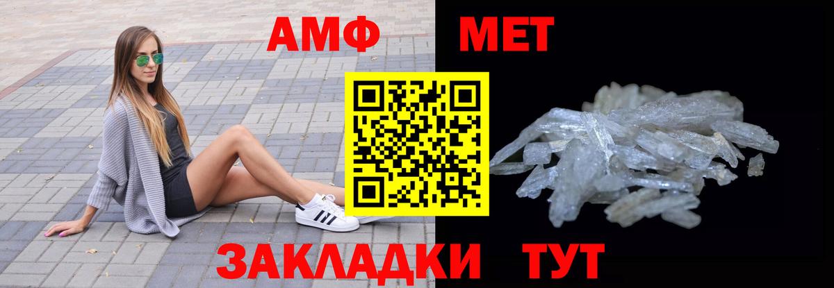 Amphetamine 97% Сыктывкар
