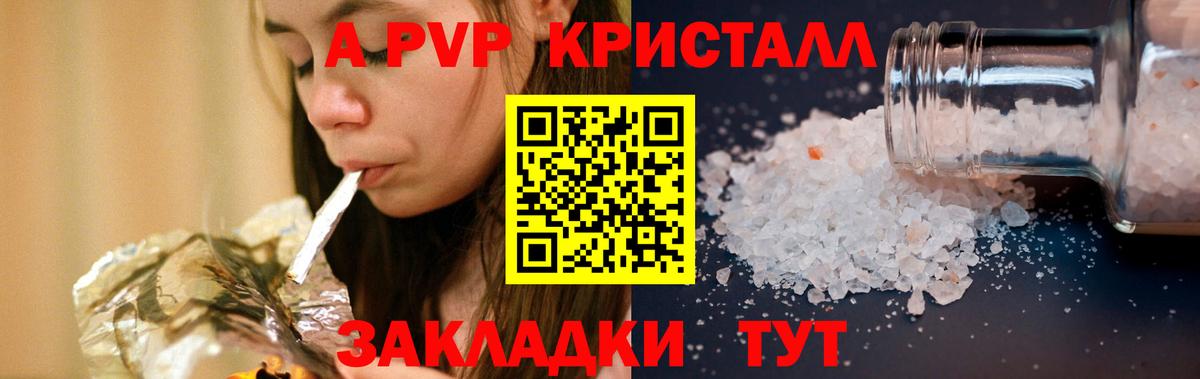 Альфа ПВП СК КРИС  Вход с VPN  Alfa_PVP  Сыктывкар  Alfa_PVP кристаллы 