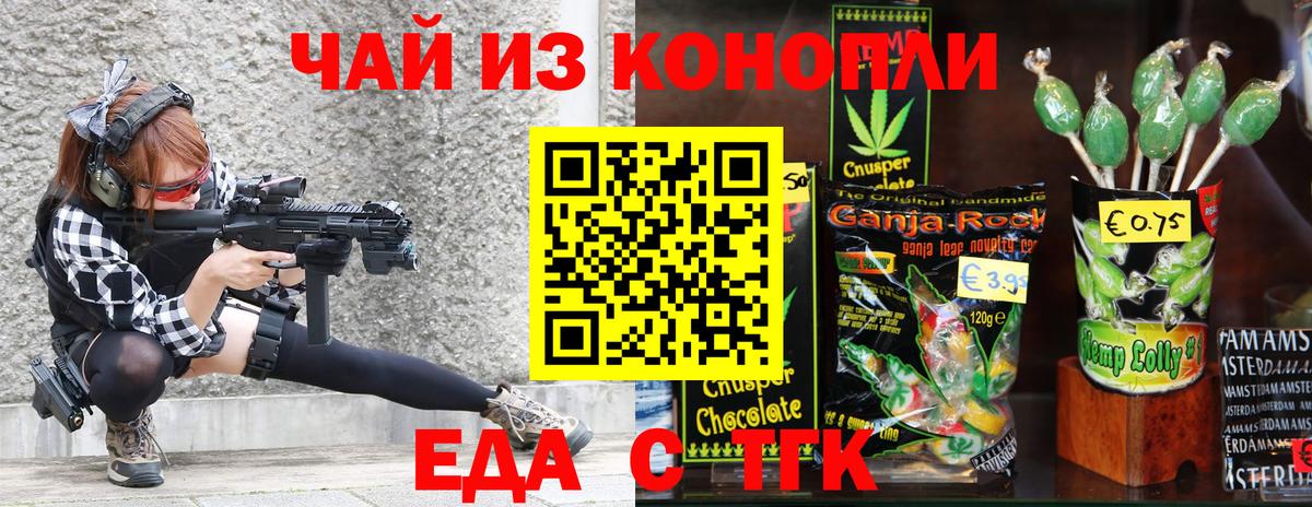 Cannafood конопля Сыктывкар