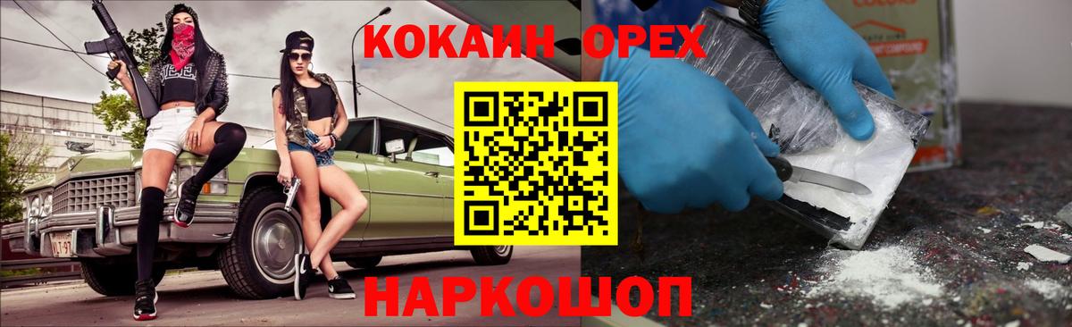 COCAIN Колумбийский  Вход с VPN  Кокаин 97%  Кокаин  Сыктывкар 
