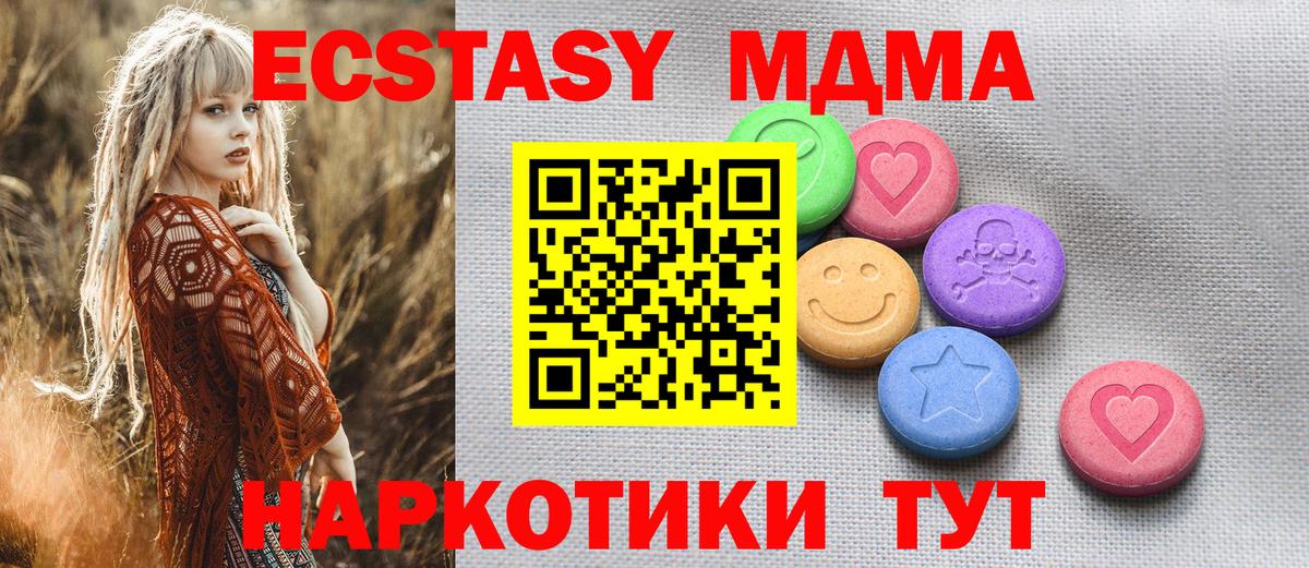 Ecstasy 280 MDMA  Ecstasy 250 мг  ЭКСТАЗИ  Сыктывкар  Вход с VPN 