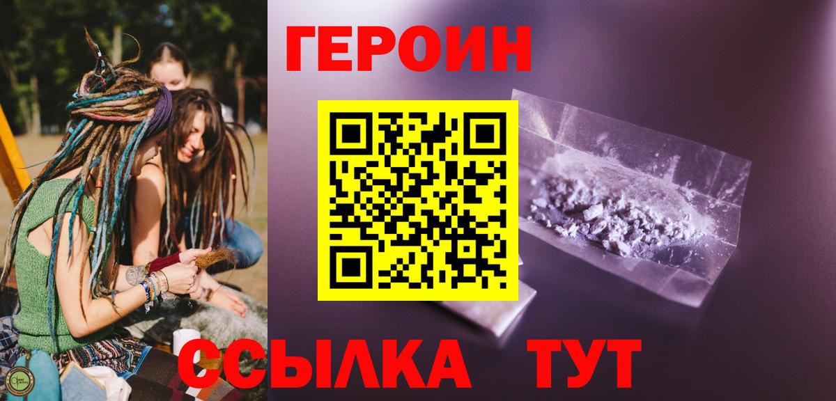 Героин герыч Сыктывкар