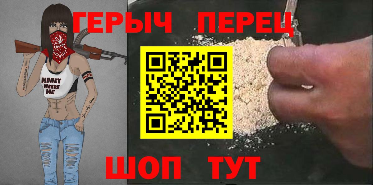 ГЕРОИН  Вход с VPN  Сыктывкар  ГЕРОИН герыч 