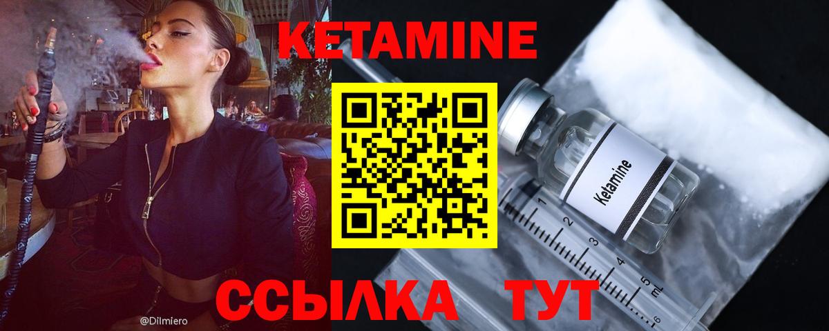Кетамин ketamine  Вход с VPN  Сыктывкар 