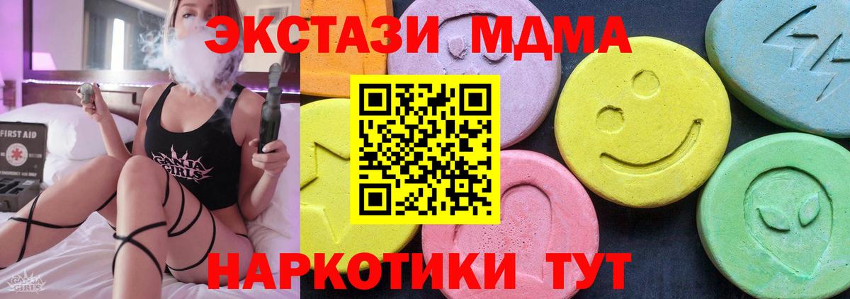 МДМА кристаллы Сыктывкар