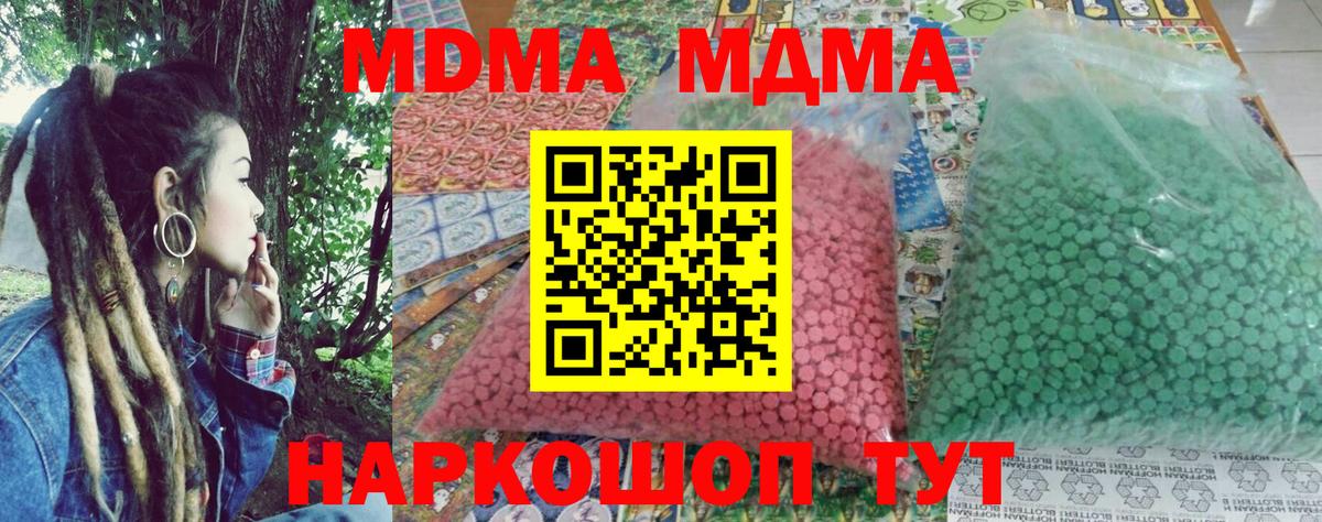Сыктывкар  МДМА VHQ  MDMA  Вход с VPN 