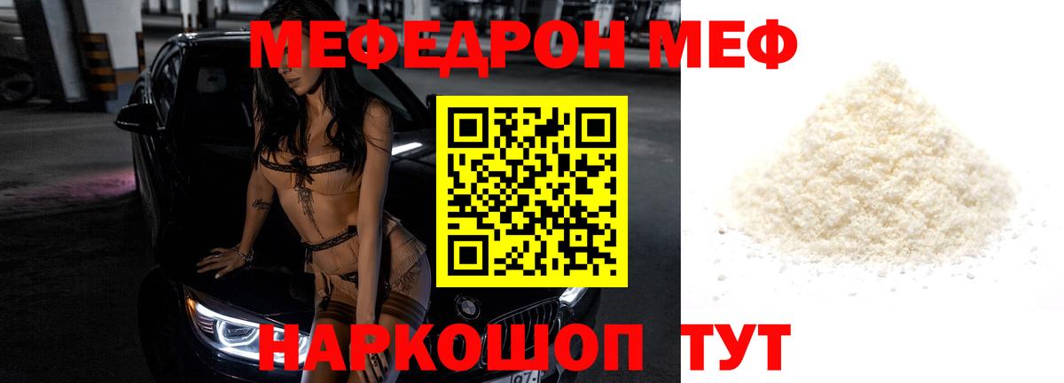 Мефедрон  купить   Мефедрон 4 MMC  МЕФ  Вход с VPN  Сыктывкар  Мефедрон mephedrone 