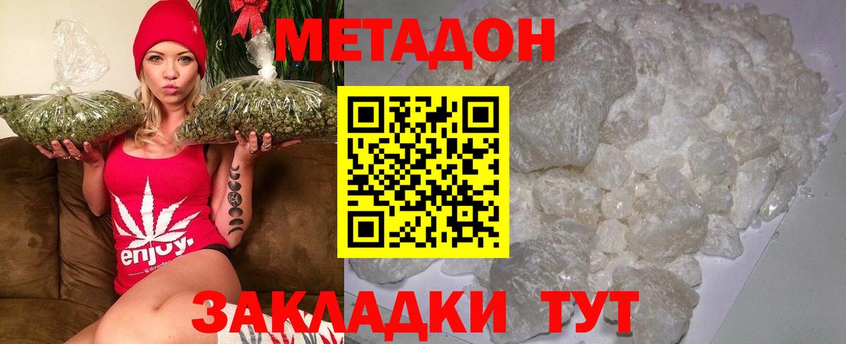 МЕТАДОН methadone  Вход с VPN  Сыктывкар  МЕТАДОН methadone 