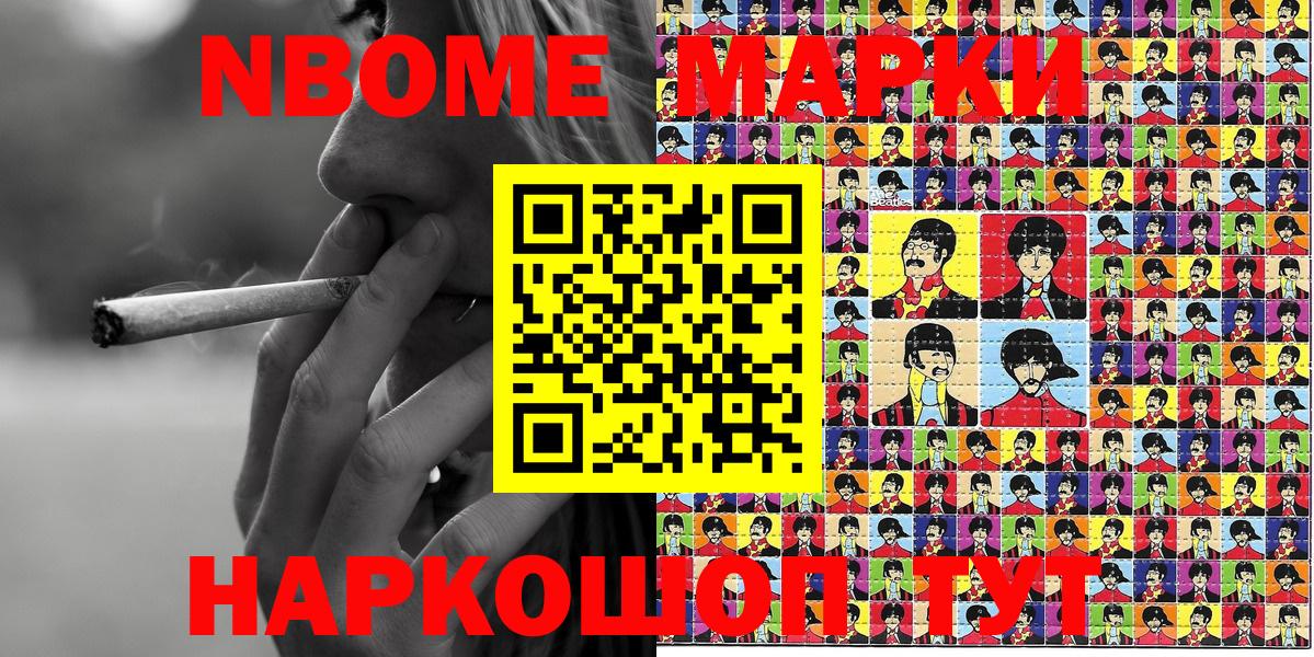 Сыктывкар  Марки 25I-NBOMe 1500мкг  купить  цена  Вход с VPN  Марки 25I-NBOMe 1500мкг 