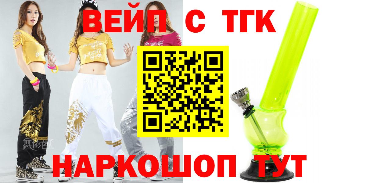 ТГК жижа  даркнет сайт  Вход с VPN  Сыктывкар  Дистиллят ТГК THC oil 